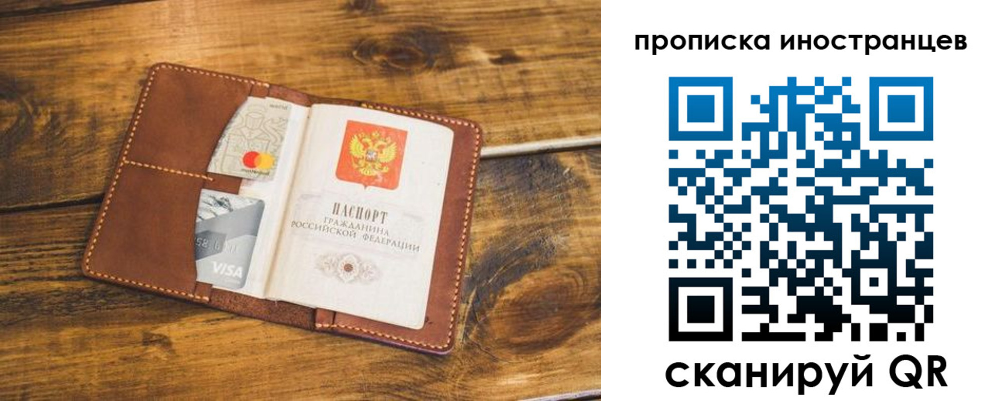 прописка штамп в Суворове