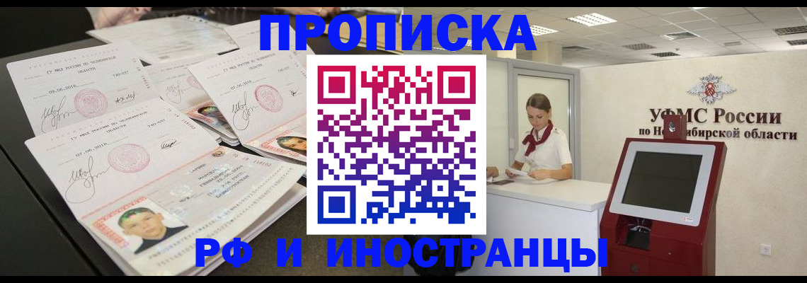 временная регистрация законно в Суворове