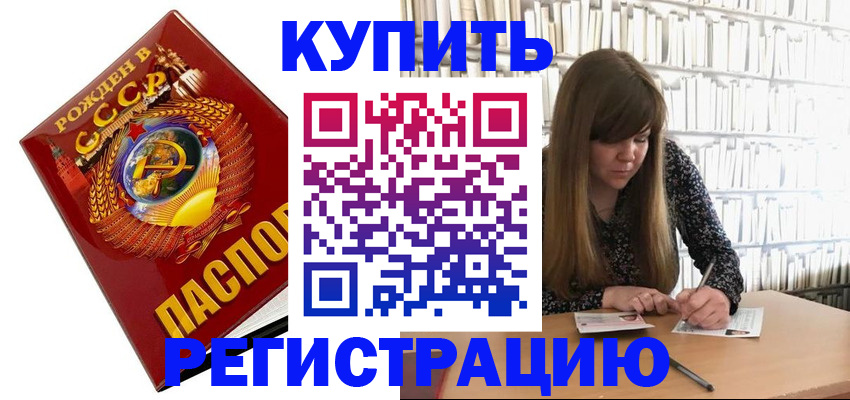 прописка для военкомата в Суворове