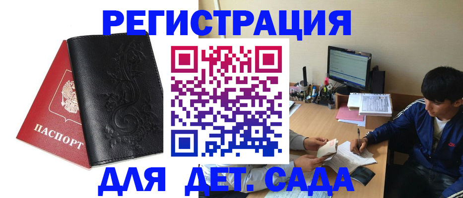 где прописаться в Суворове